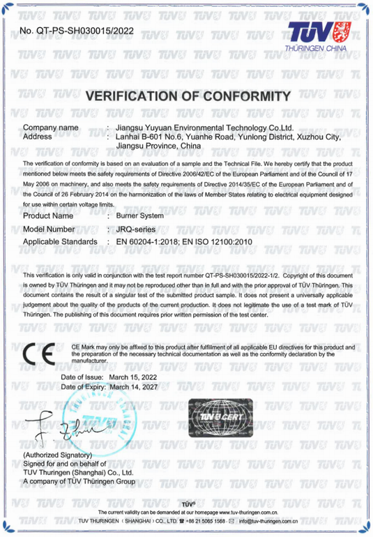 燃燒器CE證書